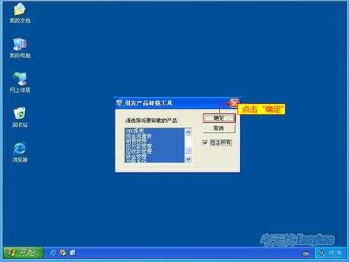 如何卸载用友的数据库（用友数据卸出）-第1张图片-邯郸市金朋计算机有限公司