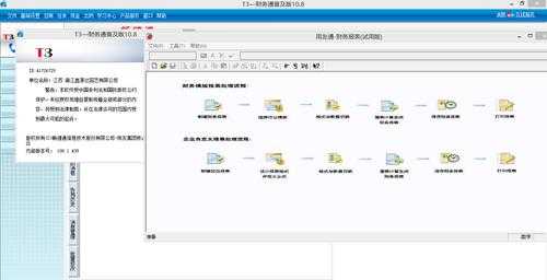 用友软件怎么看用了哪些模块-第3张图片-邯郸市金朋计算机有限公司