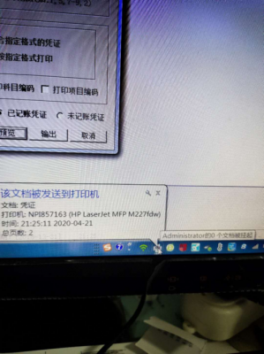 t3凭证打印不了 t3为什么不能打印-第1张图片-邯郸市金朋计算机有限公司