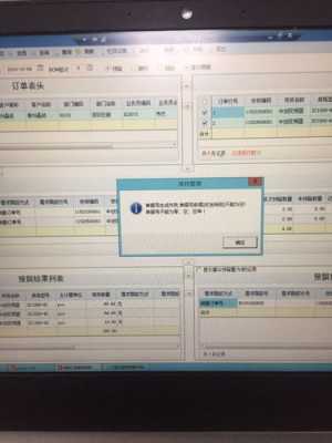 u8中的订单预留是什么意思-第2张图片-邯郸市金朋计算机有限公司