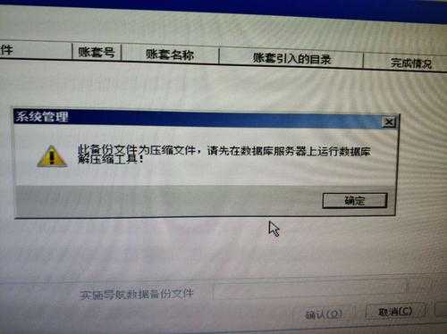 u8系统引入不了账套-第3张图片-邯郸市金朋计算机有限公司