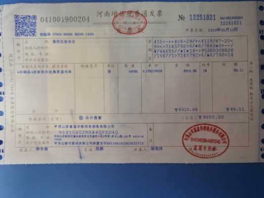 采购发票生成凭证模板-第3张图片-邯郸市金朋计算机有限公司