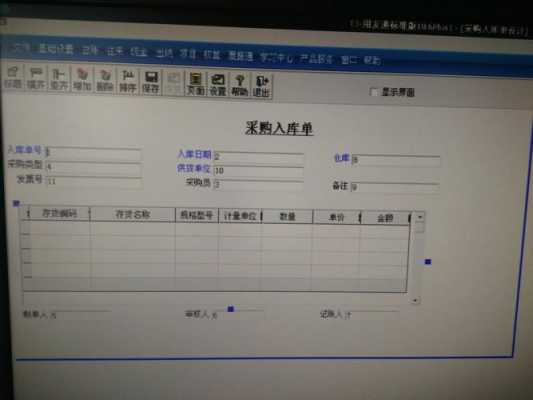 采购发票表头是什么-第3张图片-邯郸市金朋计算机有限公司