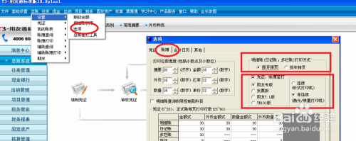  用友g6软件如何找到凭证「用友ga凭证」-第1张图片-邯郸市金朋计算机有限公司