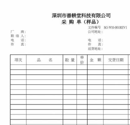 购销单据制单生成凭证-第3张图片-邯郸市金朋计算机有限公司