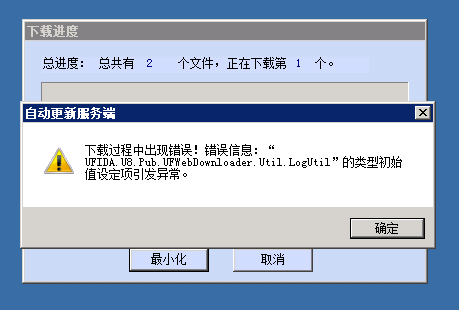 u8自动更新服务端怎么打补丁-第2张图片-邯郸市金朋计算机有限公司