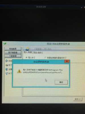 u8自动更新服务端怎么打补丁-第1张图片-邯郸市金朋计算机有限公司