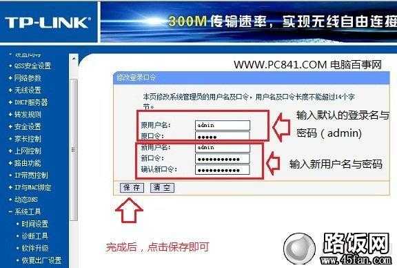 t3如何修改密码-第2张图片-邯郸市金朋计算机有限公司