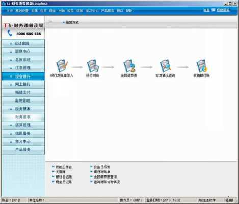软件t3是什么（t3软件好用吗）-第3张图片-邯郸市金朋计算机有限公司