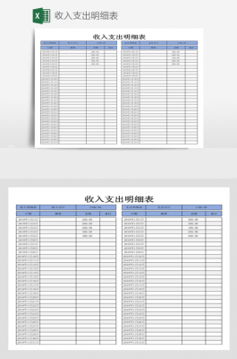 部门收支分析表怎么查询（部门收入支出明细表怎么做）-第3张图片-邯郸市金朋计算机有限公司