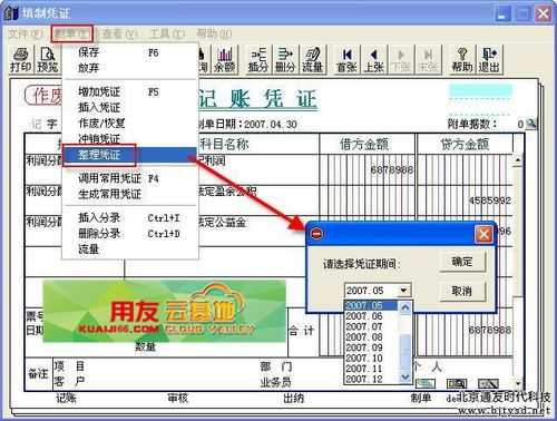 固定资产卡片怎么撤销-第2张图片-邯郸市金朋计算机有限公司