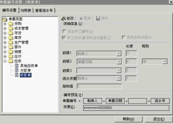 怎么修改t6部门编码-第3张图片-邯郸市金朋计算机有限公司