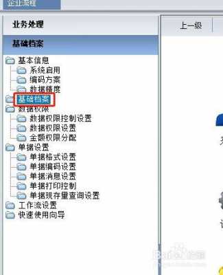 怎么修改t6部门编码-第2张图片-邯郸市金朋计算机有限公司