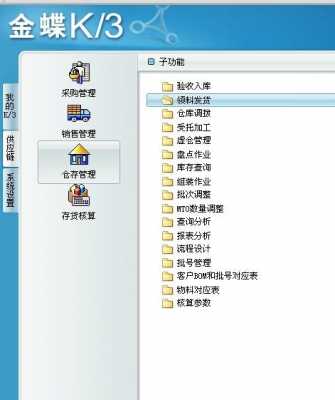 金蝶k3账套管理怎么进-第1张图片-邯郸市金朋计算机有限公司