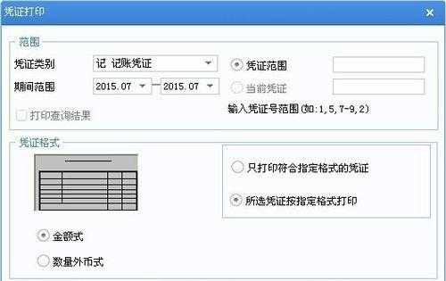 把凭证录入U8怎么录入_u8凭证导入模板-第2张图片-邯郸市金朋计算机有限公司