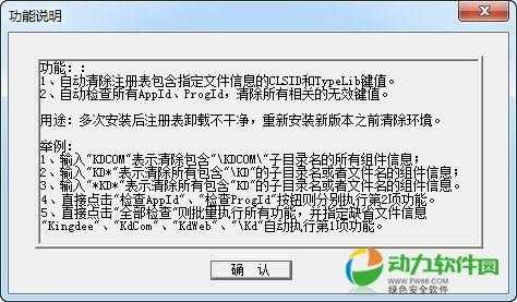 怎么完全卸载金蝶-金蝶软件如何卸载-第2张图片-邯郸市金朋计算机有限公司