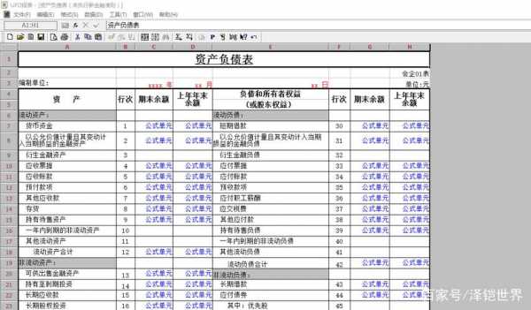 ufo报表中怎么返回上一步-ufo报表如何复制上一年度-第2张图片-邯郸市金朋计算机有限公司