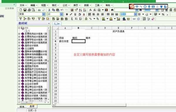u8如何选择报表日期,u8报表系统在哪里 -第3张图片-邯郸市金朋计算机有限公司