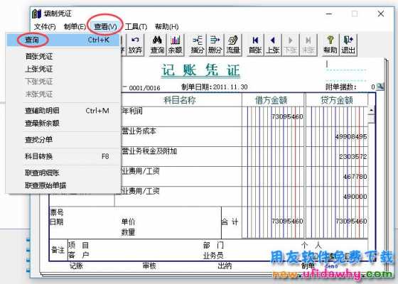 T3凭证上的单位名称怎么改（t3系统凭证怎么修改）-第1张图片-邯郸市金朋计算机有限公司