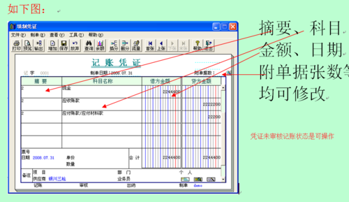 T3凭证上的单位名称怎么改（t3系统凭证怎么修改）-第2张图片-邯郸市金朋计算机有限公司