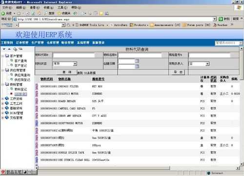 erp单据如何核销出来-erp单据如何核销-第2张图片-邯郸市金朋计算机有限公司