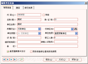 u8系统单位怎么添加,u8怎么修改单位名称 -第1张图片-邯郸市金朋计算机有限公司