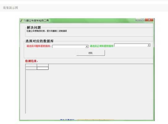 t3数据库怎么修改-第3张图片-邯郸市金朋计算机有限公司