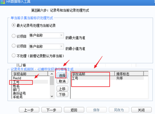 u8如何修改建档人「u8如何增加人员档案」-第2张图片-邯郸市金朋计算机有限公司