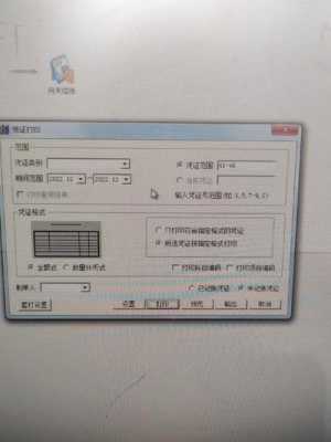 账套如何链接打印机-第1张图片-邯郸市金朋计算机有限公司